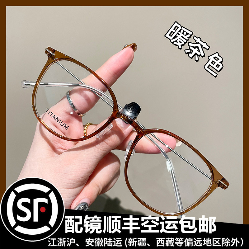 超轻钛茶色防蓝光抗辐射近视眼镜框架女可配高度数小框适合小脸男
