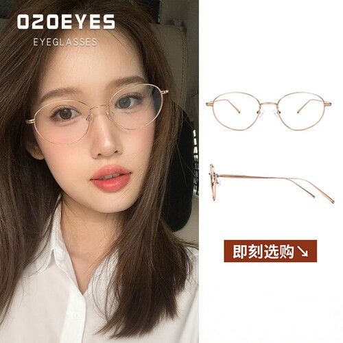 韩版精致不规则圆框金丝眼镜女士