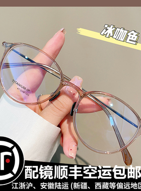 超轻钛透明色小圆框可配高度数近视眼镜素颜女款眼镜框架适合小脸