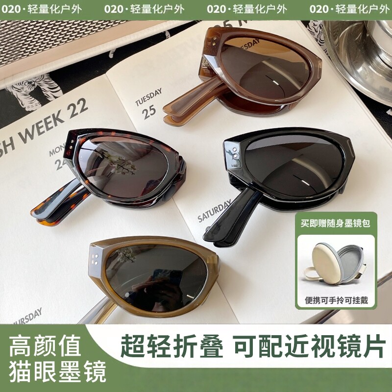 高级感复古猫眼可折叠眼镜近视女图片
