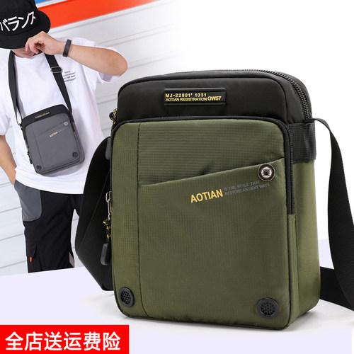 男装布包价格 男装布包图片 星期三