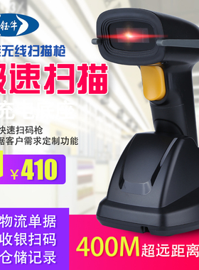 钰牛A51DZ二维无线扫描枪超市收银带底座充电屏幕1d2d把枪自感应