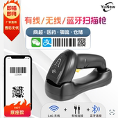 枪收银扫描枪药品追溯扫码 枪二维码 识别扫码 钰牛扫码 器条码 扫描枪