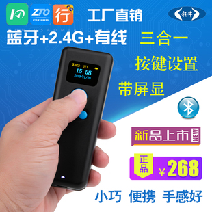 枪迷尔无线巴枪 带屏幕快递单扫码 钰牛M8一二维码 蓝牙扫描器便携式