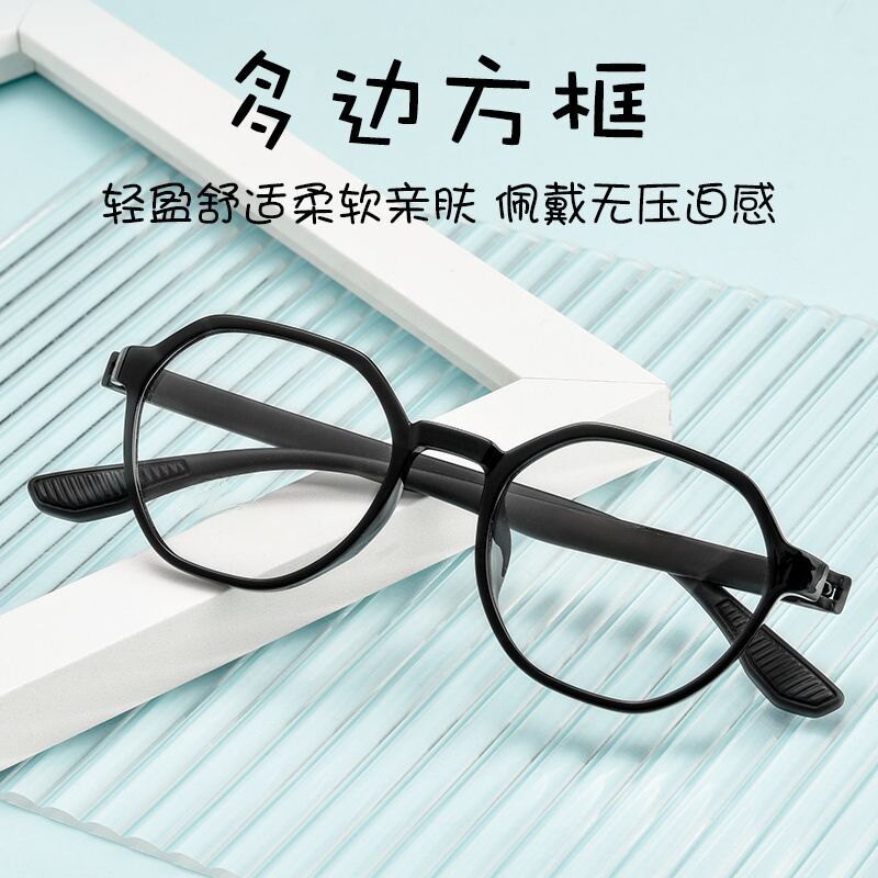 TR90板材网红透明多边形眼镜时尚