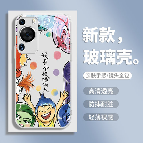 小米14pro玻璃卡通手机壳