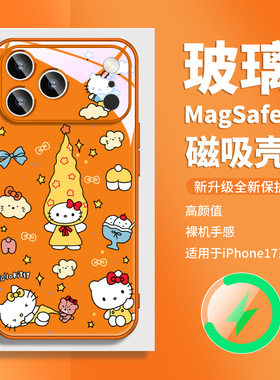 适用IPHONE16苹果17promax磁吸手机壳HelloKitty凯蒂猫橙色15超火14高级感13橘色plus玻璃magsafe无线充电air