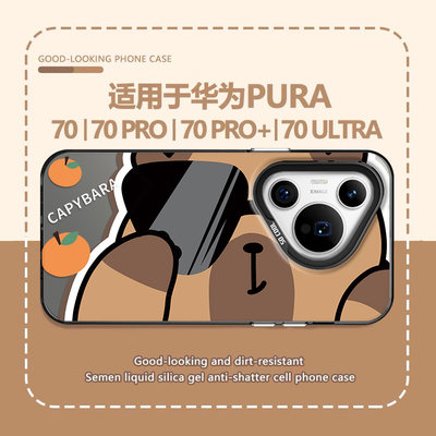 华为pura70亚克力卡通手机壳