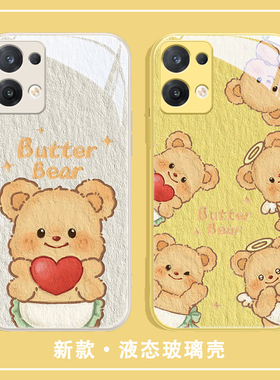 红米k70手机壳k60至尊版note13pro十+黄油小熊小米14新款opporeno11黄色vivoiqoo12neo8玻璃x100x90s18适用套