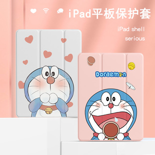 哆啦a梦ipad保护套pro2021版11/12寸2020第八8代2022苹果平板air4壳3带笔槽款2硅胶7三折6可爱5适用mini5第六