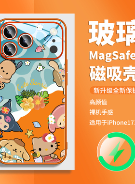 适用IPHONE16苹果17promax磁吸手机壳橙色HelloKitty凯蒂猫13三丽鸥15超火14magsafe充电plus独特好看的air橘