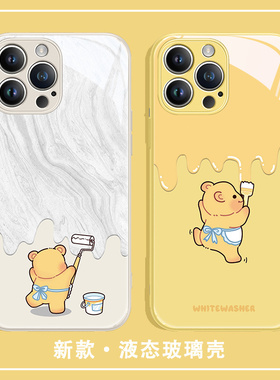苹果15手机壳iphone14黄油小熊13promax新款12mini黄色11por玻璃xsmax周边卡通xr可爱10x网红超火8plus适用pm