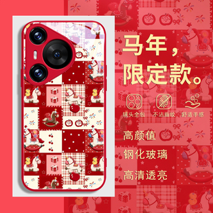 300本命年magic8 6带挂绳斜挎nova14p60套 适用荣耀500华为mate80promax手机壳pura70air红色400 马年新年款
