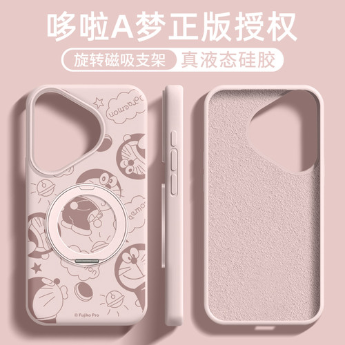 硅胶磁吸带支架适用华为手机壳