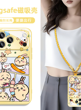 适用华为pura80小米iphone16苹果17磁吸手机壳chiikawa乌萨奇mate70带挂绳斜挎plus手腕15/14promax/11/13/12