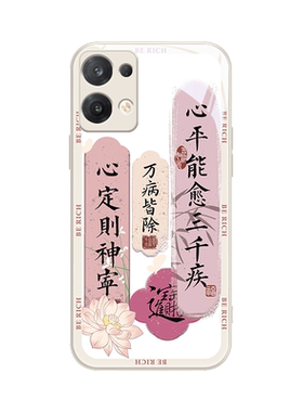 心平能愈玻璃适用华为P50手机壳