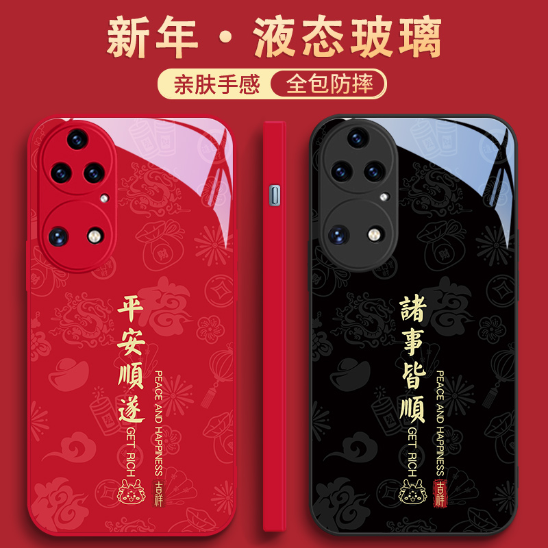 小米14Pro玻璃中国风手机壳