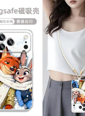 迪士尼朱迪尼克适用iphone16小米苹果17promax华为mate80磁吸手机壳橘橙色pura70带挂绳斜挎15毛绒14/13/plus