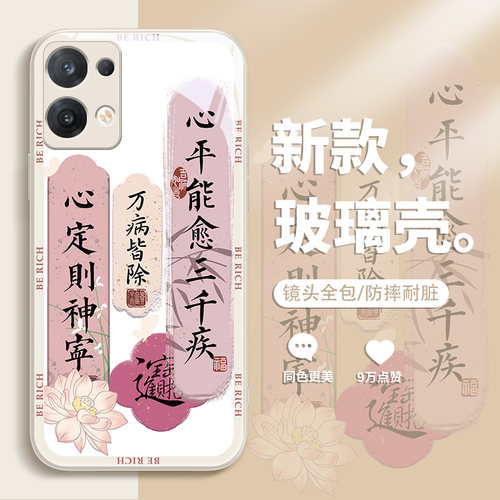 心平能愈玻璃适用华为P50手机壳
