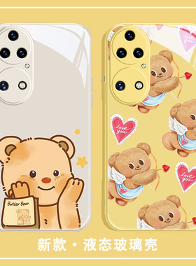 红米k60至尊版手机壳k70黄油小熊note13pro十+12新款opporeno11小米14黄色玻璃vivox100x90s18适用iqooneo8套