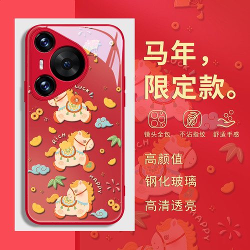 Huawei华为Mate60Pro+