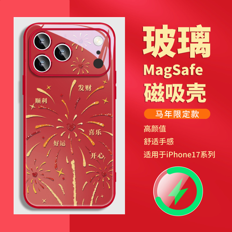烟花新年款适用华为mate80iphone16苹果17promax小米手机壳磁吸橙15红色plus过年pura70带挂绳斜挎13本命年14,3C数码配件,手机保护套/壳,淘宝优惠券,粉丝福利购,淘宝优惠卷