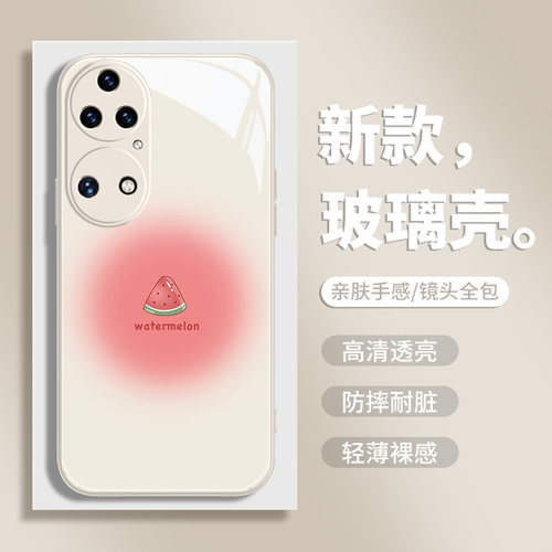 小米14pro玻璃小清新手机壳