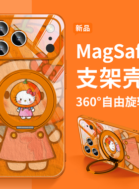 HelloKitty凯蒂猫适用iphone16苹果17手机壳橙色plus磁吸air带挂绳斜挎14promax新款支架13/15橘色支点指环扣