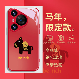300本命年pura70air红色magic8 6带挂绳斜挎nova14p60套 适用荣耀500华为mate80promax手机壳400 马年新年款