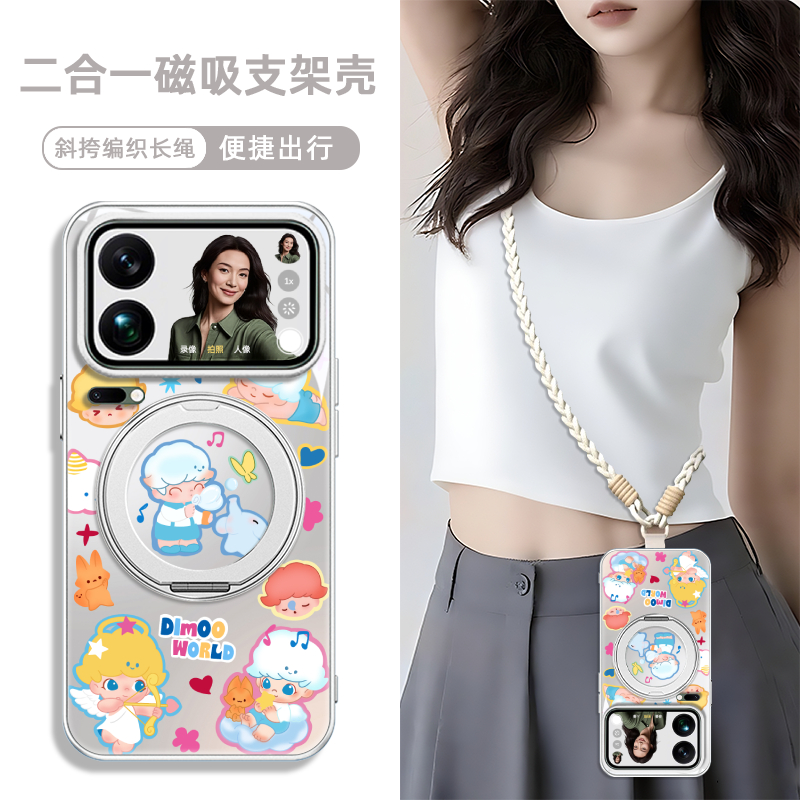 支架手机壳适用小米17ProMax