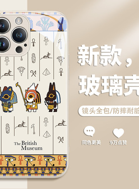 大英博物馆iphone16手机壳17苹果13promax15安德森猫14埃及萌神12mini十五11por新款xs玻璃xr镜面x适用8plus7