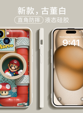 苹果15plus手机壳卡通马里奥iphone14promax乐高积木13por超级玛丽12pm新款11卡通xsmax硅胶xr适用x高级感8p7
