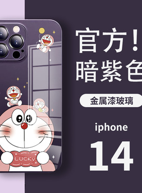 苹果17promax暗紫色手机壳16iphone14夜紫13mini任意机型11情侣x卡通xs可爱xr适用8plus新款7玻璃14情侣款12