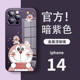 苹果15promax暗紫色手机壳iphone14夜紫13mini任意机型11情侣10x卡通xs可爱xr适用8plus新款 7玻璃情侣款 12套