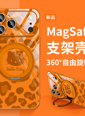 适用iphone16苹果17promax手机壳橘橙色HelloKitty凯蒂猫air磁吸带支架14指环扣15新款13挂绳斜挎plus指环扣