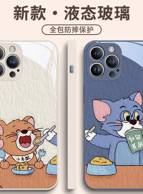 苹果17手机壳iphone16猫和老鼠15promax情侣14新款12mini汤姆杰瑞11por玻璃镜面x13xs任意机型xr适用8plus套7