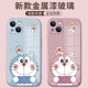 iphone17哆啦a梦情侣手机壳16 15苹果14promax任意机型13卡通12叮当猫11蓝胖子mini可爱适用xs新款 xr玻璃plus