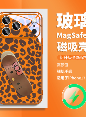 适用IPHONE16苹果17promax磁吸手机壳HelloKitty凯蒂猫橘橙色air独特好看的15magsafe充电13高级感14超火plus