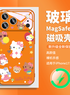HelloKitty凯蒂猫适用IPHONE16苹果17promax磁吸手机壳橙色air超火14高级感15橘色13玻璃magsafe无线充电plus