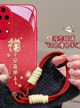 红米k70手机壳k60vivox100x90s18新年款iqooneo8小米14过龙年13挂绳手腕12x11ultra红色opporeno10pro十+适用