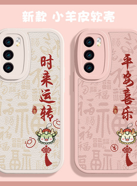 小米14手机壳13ultra12x11红米k60至尊版opporeno10pro十+9龙年vivox100x90x80s17新年iqooneo8适用findx6套5