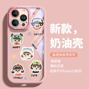 搞怪女孩iphone15promax手机壳卡通苹果14可爱13por女12透明11奶油壳10x亚克力xsmax高级感xr小众8plus适用套