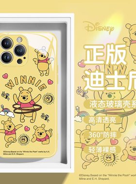 苹果16promax手机壳迪士尼iphone15plus小熊维尼14pm新款13por黄色12mini玻璃ip11卡通xsmax可爱xr适用7/8/se