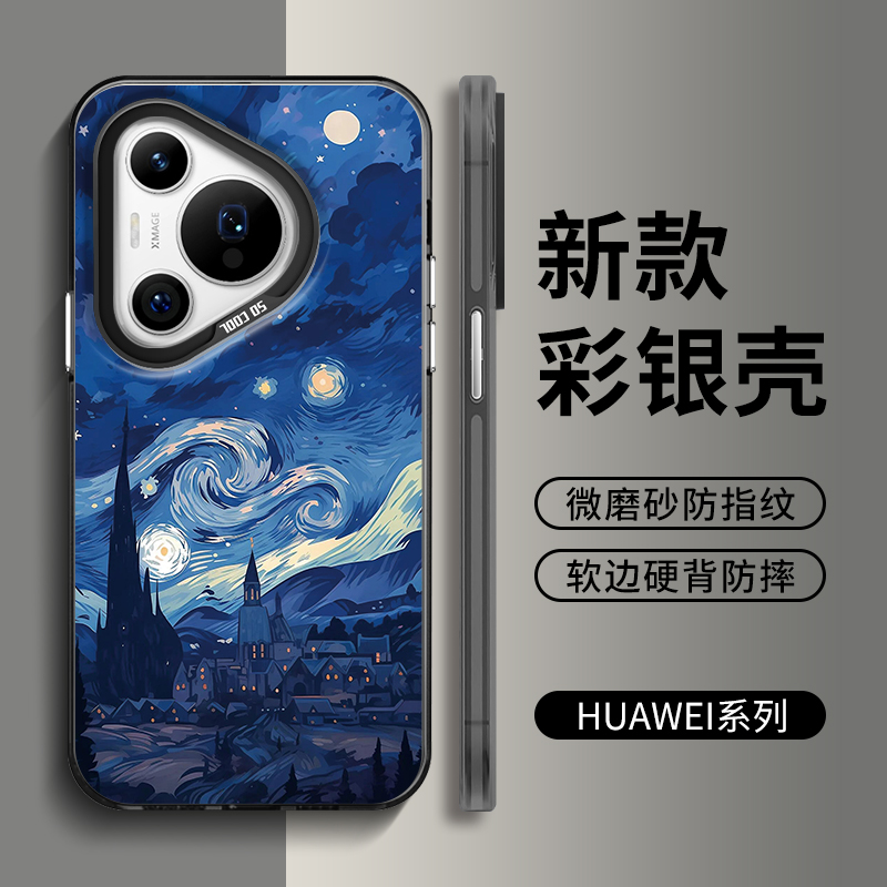 适用华为mate60pro油画手机壳