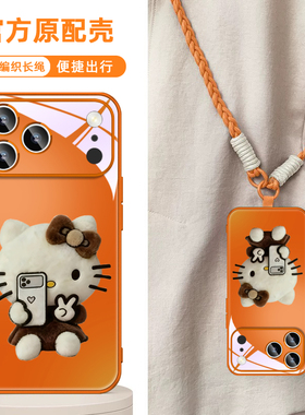 适用iphone16苹果17promax手机壳HelloKitty凯蒂猫橘橙色玻璃15新款air带挂绳斜挎14套plus超火13独特好看的