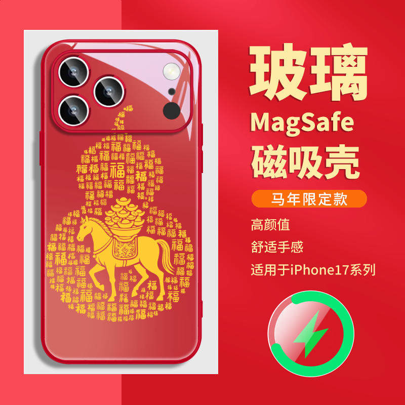 磁吸手机壳适用iPhone17ProMax