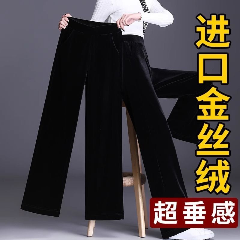 金丝绒高腰显瘦阔腿九分女裤
