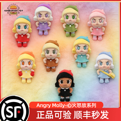 POPMART泡泡玛特Angry Molly 心火怒放系列毛绒挂件茉莉盲盒礼物