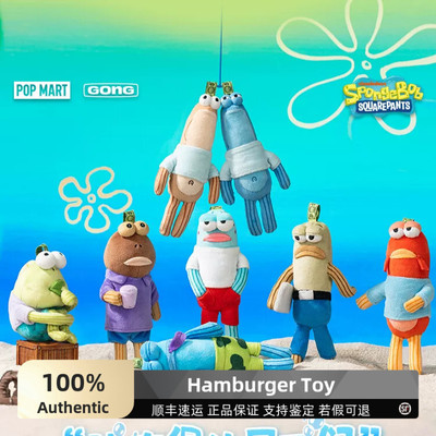 比奇堡的居民们毛绒挂件盲盒