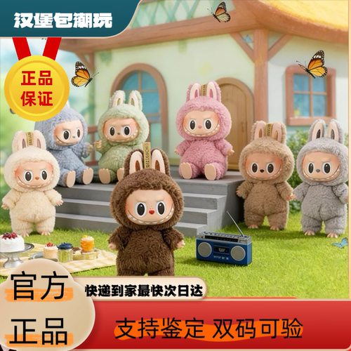 LABUBU马卡龙坐坐派对前方高能